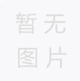 去毛刺毛刷到底怎樣加工(gōng)硬合金